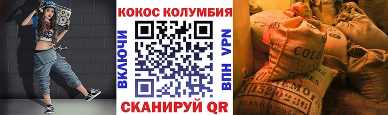 КОКАИН Columbia Киренск