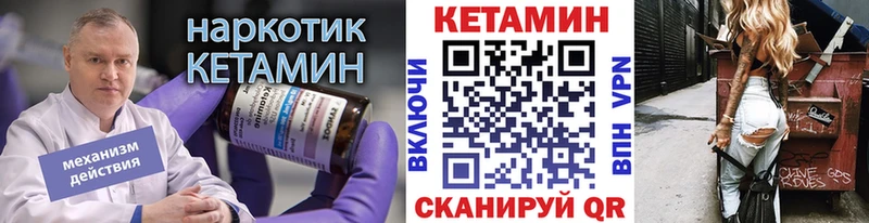 КЕТАМИН VHQ  Купить закладки  Киренск 
