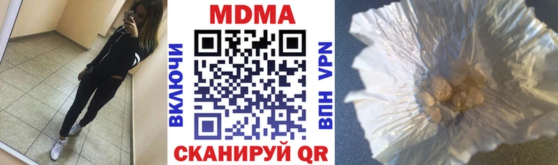 МДМА кристаллы  Купить где  Киренск 