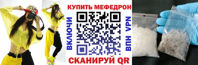 МЯУ-МЯУ mephedrone  Купить где  Киренск 
