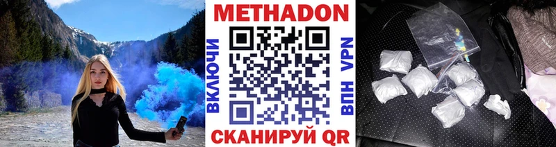 МЕТАДОН methadone  Купить закладки  Киренск 