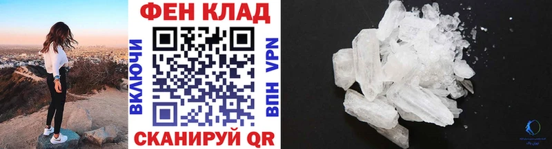 МЕТАМФЕТАМИН кристалл  Купить закладки  Киренск 