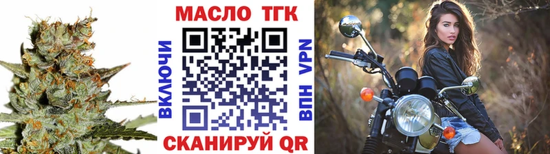 Купить  Киренск  ТГК концентрат 